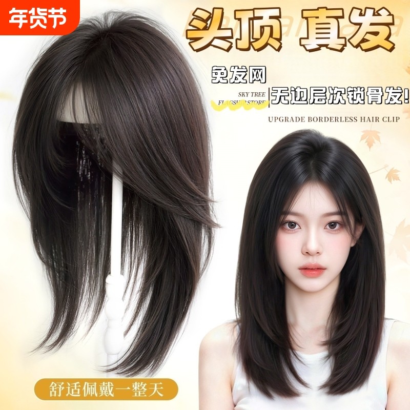 【隐形无边】假发女片头顶蓬松全真发增发量高颅顶无痕八字假刘海,美发护发/假发,刘海片,淘宝优惠券,粉丝福利购,淘宝优惠卷