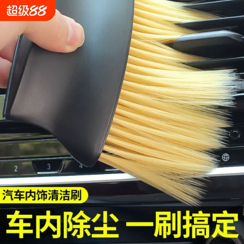 汽车内饰清洁刷出风口缝隙除尘软毛刷中控台车用家用多功能清理刷
