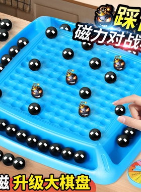 踩雷磁力棋儿童意力游戏对战棋亲子互动益智玩具磁吸思维训练大脑