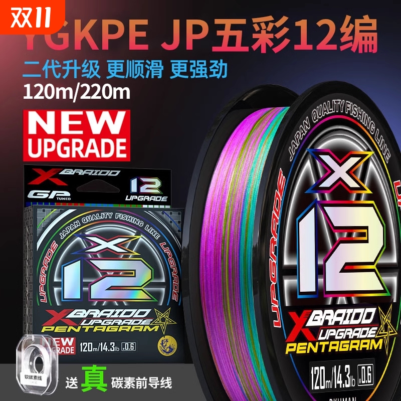 YGKPEJPPE线线径标准拉力强鱼线