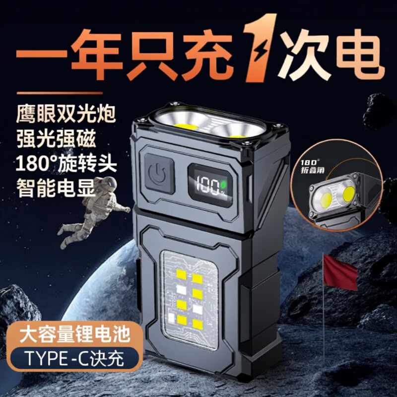 迷你户外照明超亮聚光手电筒磁吸大功率强光户外照明超亮手电筒