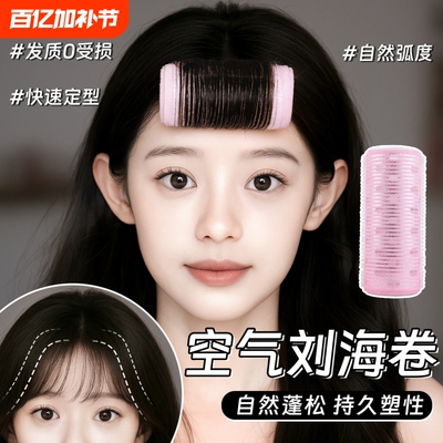 空气刘海卷发筒高颅顶神器头发蓬松夹刘海定型夹固定发夹防滑八字