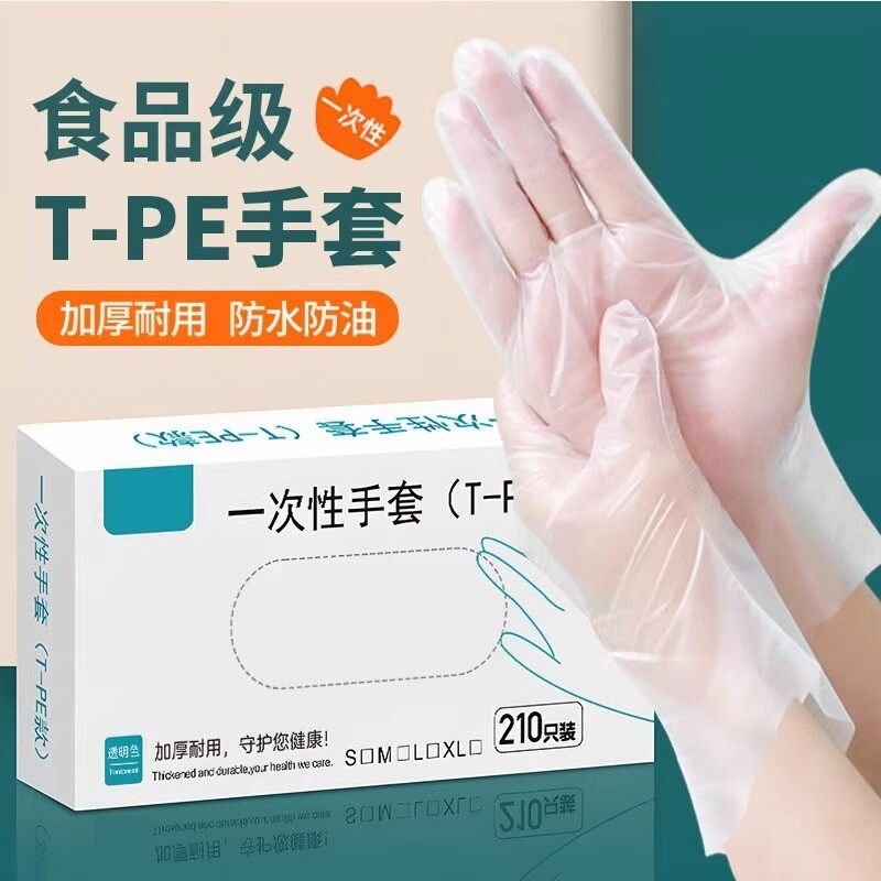 抽取式一次性pe手套加厚食品级餐饮塑料薄膜透明耐用耐磨手套清洁