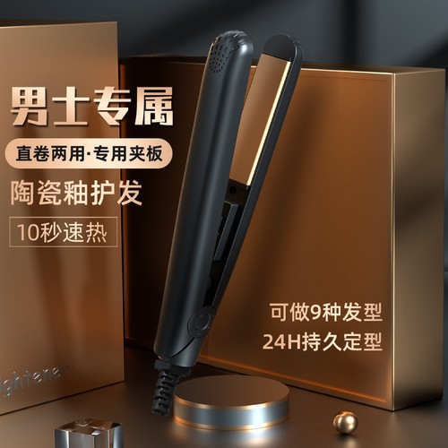 卷发棒男士专用直卷两用直板夹蓬松烫头发神器男生迷你小型电夹板