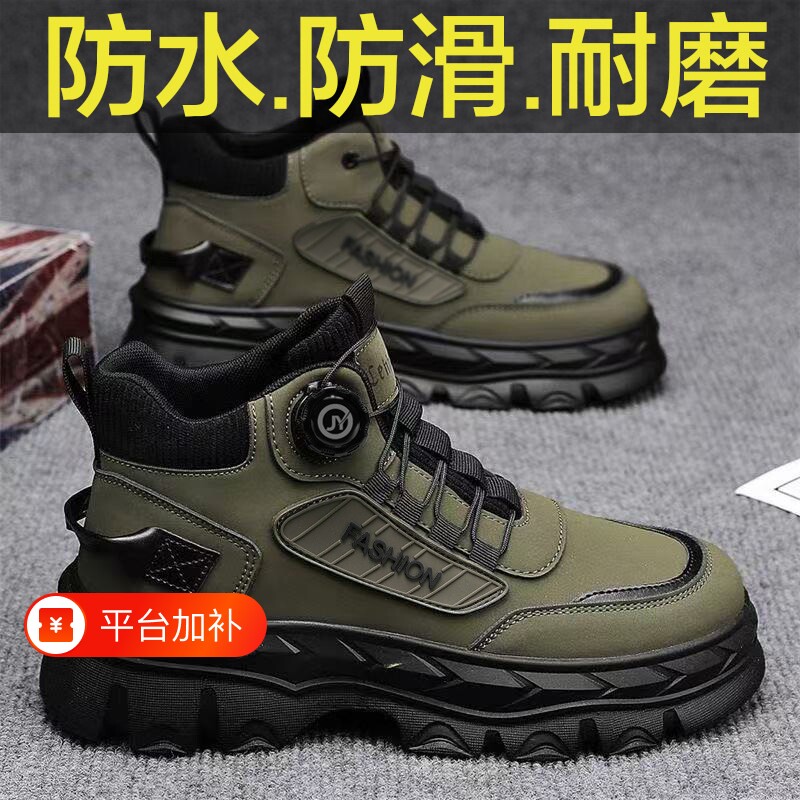 男鞋2026新款秋季防滑耐磨劳保高帮鞋上班工作干活运动工装马丁靴