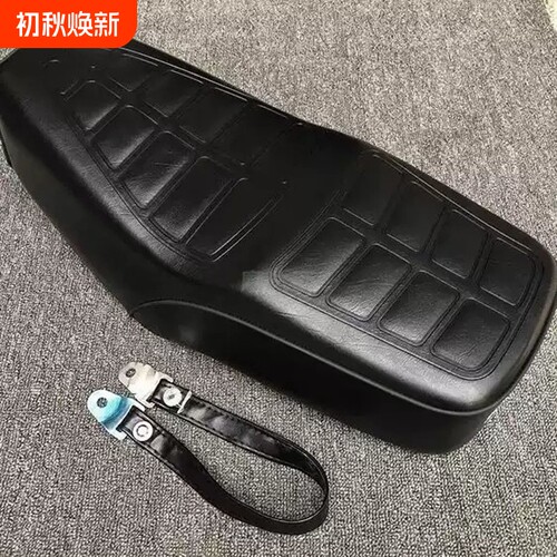 GN125豪嚼坐垫皮防晒皮 HJ125-8太子座包皮座垫横带GN油箱套