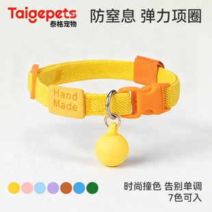 猫咪项圈高颜值脖圈防窒息小猫项链宠物专用铃铛泰迪小型犬狗项圈