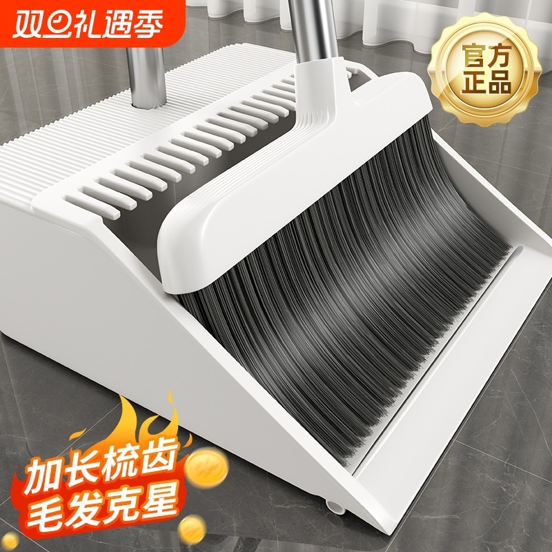 2025新款扫把套装扫地帚簸箕组合家用不粘头发笤帚垃圾铲耐用神器