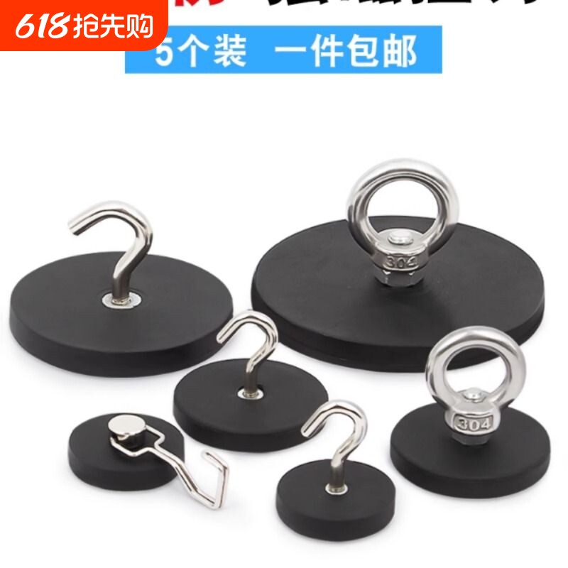 包胶强磁挂钩强力磁铁吊环漆固定帐篷吸盘底座磁吸吸铁吸力承重