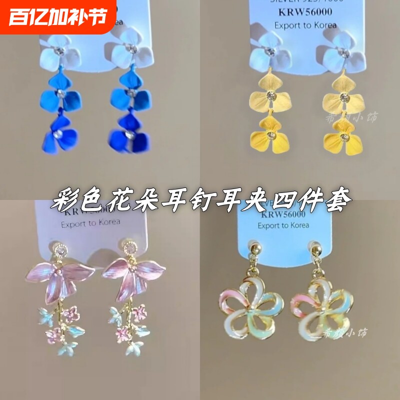 气质花朵耳钉耳环长款彩色可爱甜美耳坠海边夏天耳饰流苏珐琅