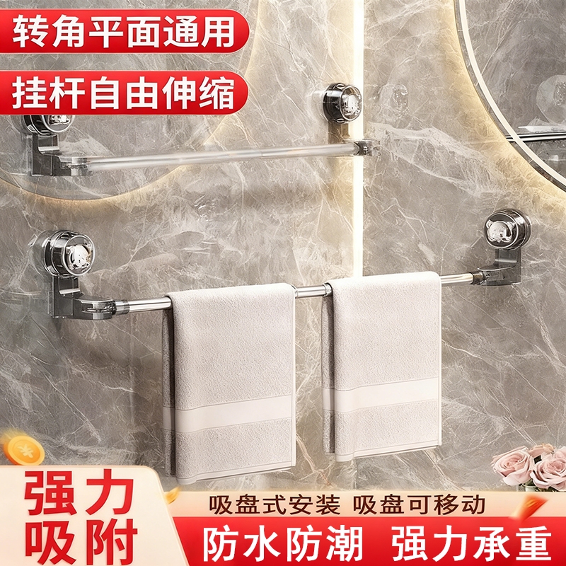 吸盘可伸缩毛巾杆可旋转免打孔卫生间毛巾浴室挂钩置物架收纳挂杆
