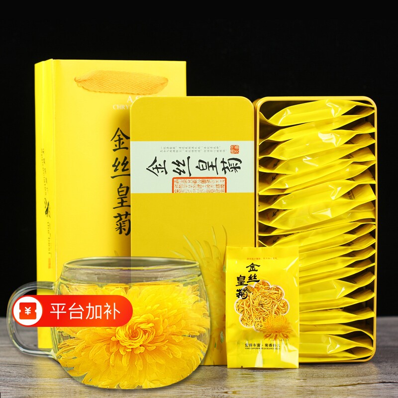 正品特级菊花茶金丝皇菊一朵一杯胎菊贡菊单独小包装黄菊泡水喝
