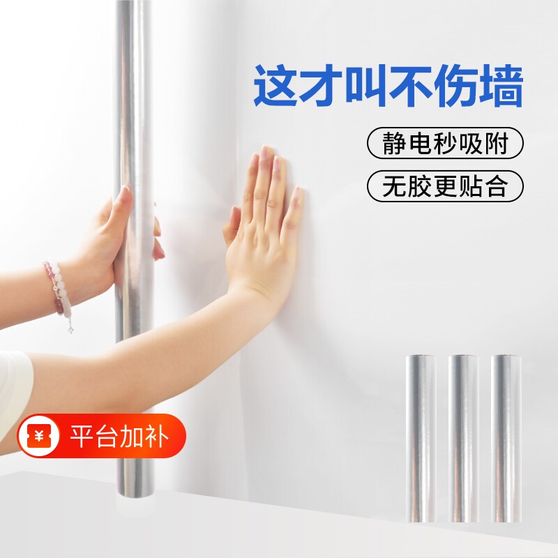 乳胶漆墙面透明静电吸附保护膜防水防脏防踢墙贴自粘防潮遮丑贴膜