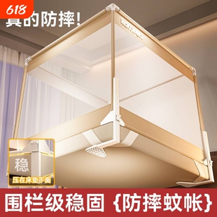 婴儿防摔蚊帐防止掉床围栏儿童家用2026卧室床蒙古包帐防蚊免安装
