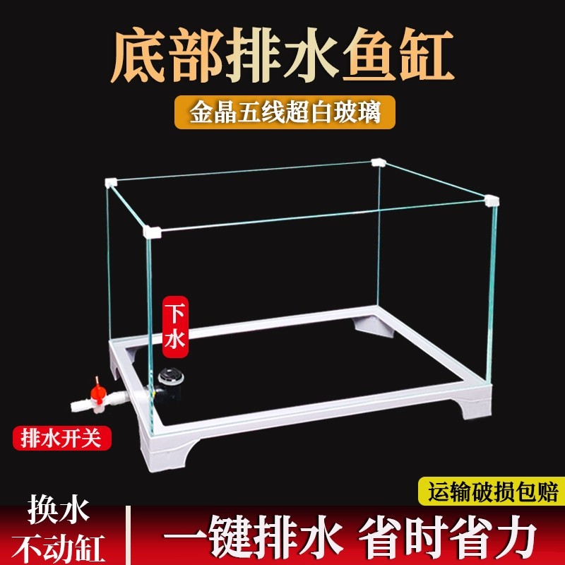 金晶超白鱼缸底部排水客厅小型新款长方形裸缸玻璃乌龟缸五线桌面
