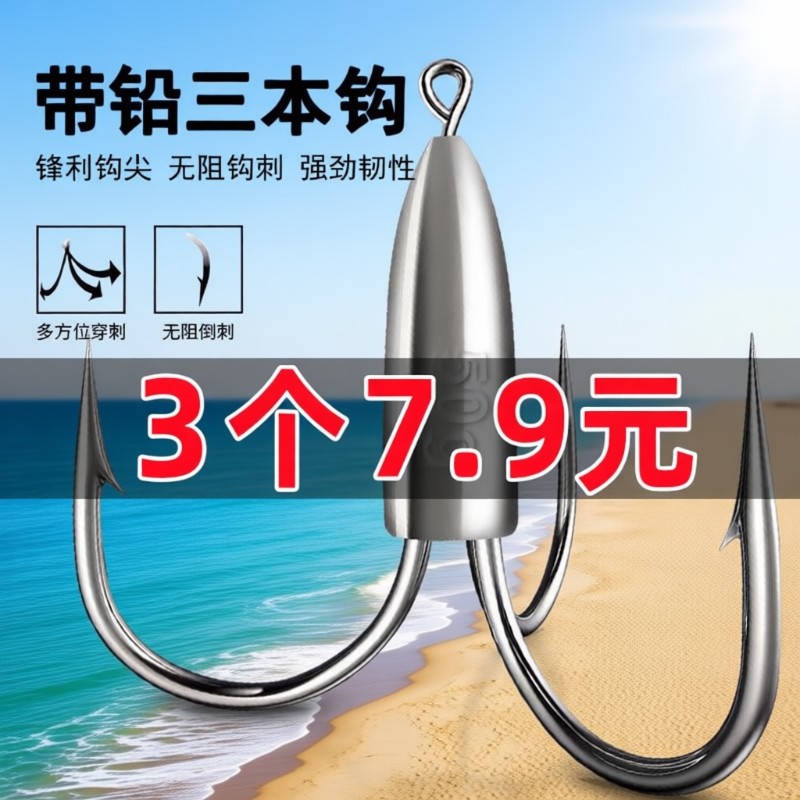 3爪锚钩路亚锚钩带铅三本钩刀尖矛鱼钩子茅钩专用鱼钩溪流高碳钢