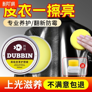 皮衣油护理保养油真皮皮衣上色翻新剂皮革补色膏皮夹克专用油修复