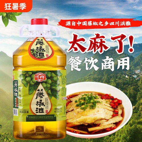 涛胖藤椒油2.5L餐饮商用大桶装汉源特麻青花椒油米线凉拌菜调味油