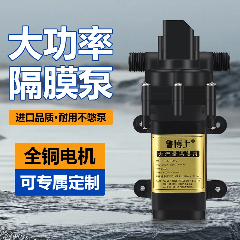 12V农用电动喷雾器水泵高压隔膜泵智能自吸泵大功率打药机马达