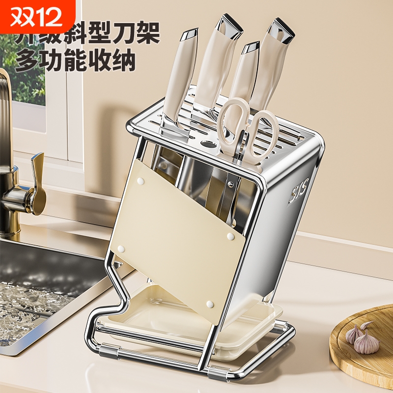 不锈钢多功能刀架|超3000次加购
