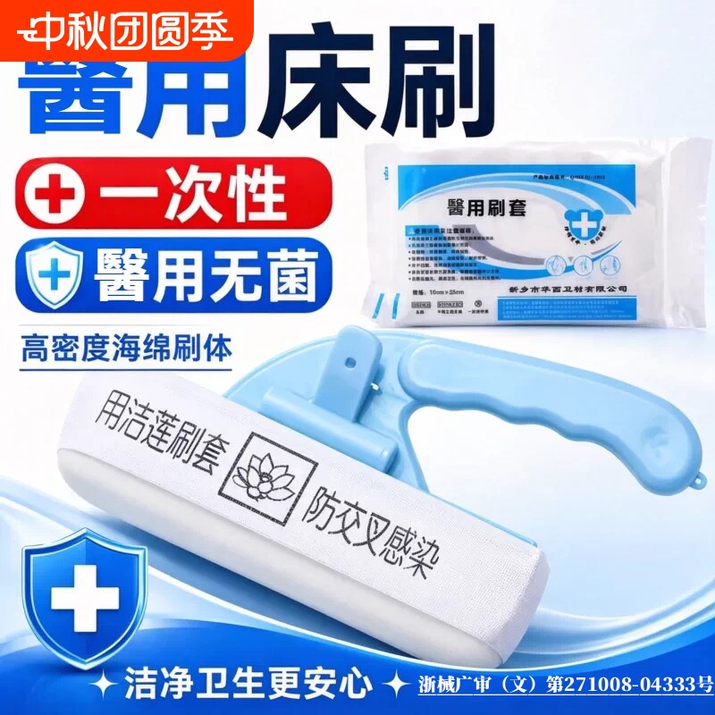 一次性医用床刷牙科蓝膜隔脏膜图片