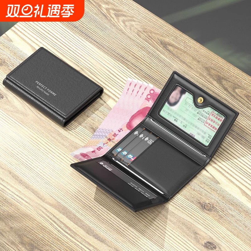 新款三折钱包卡包证件收纳包男女款一体防消磁卡套驾驶证包二合一