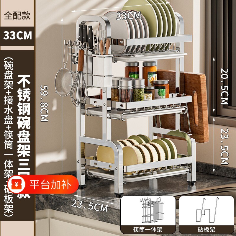 不锈钢厨房置物架碗盘沥水架多功能砧板碗筷收纳架厨房收纳神器