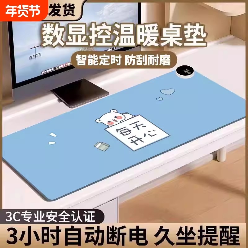 加热鼠标垫超大电发热冬天暖桌垫办公室书桌面垫学生电脑写字暖手,居家日用,桌上暖垫,淘宝优惠券,粉丝福利购,淘宝优惠卷