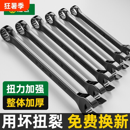 胜达两用扳手用坏包赔