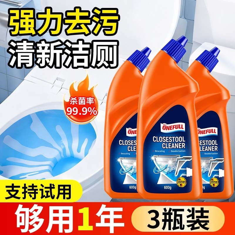 洁厕灵马桶清洁剂强力除垢除臭清香型马桶清洗剂洁厕剂去污洁厕液,洗护清洁剂/卫生巾/纸/香薰,马桶清洁剂/洁厕剂,淘宝优惠券,粉丝福利购,淘宝优惠卷