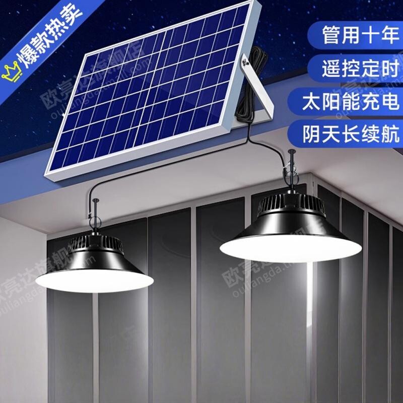 太阳能户外庭院灯家用室内照明超亮分体式一拖二灯泡强光防水大灯