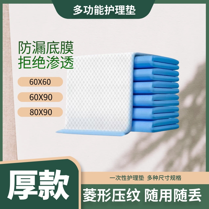 健乐亲成人隔尿垫加大加厚