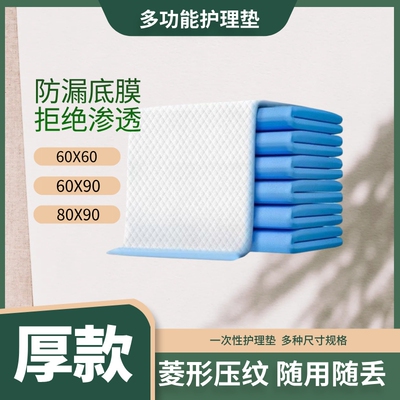 健乐亲成人隔尿垫加大加厚