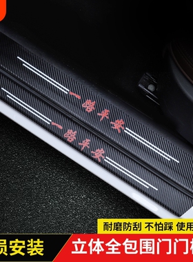 汽车门槛条皮革防踩踏贴后备箱防撞贴卡通碳纤纹黑色自粘保护贴片