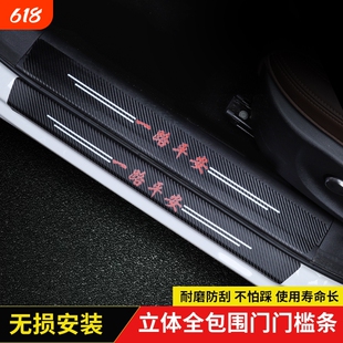 汽车门槛条皮革防踩踏贴后备箱防撞贴卡通碳纤纹黑色自粘保护贴片