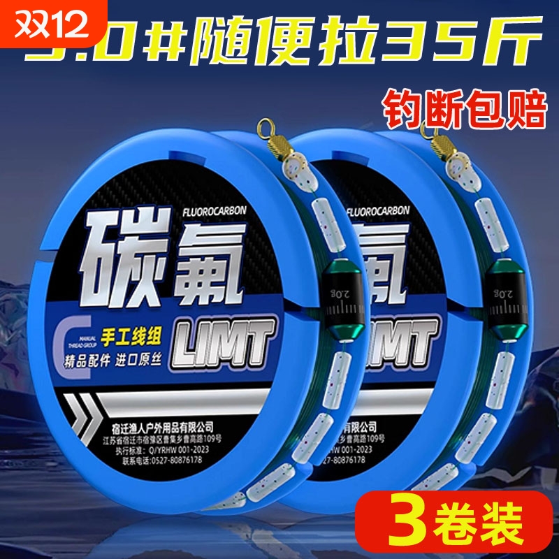 进口碳氟主线组成品鲫鱼鲢鳙正品套装全套成品绑好钓鱼线主线台钓