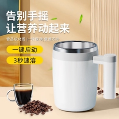 2024不锈钢全自动电动搅拌杯带刻度新款咖啡杯子充电款大容量豆浆