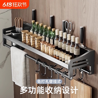 304不锈钢壁挂一体厨房置物架
