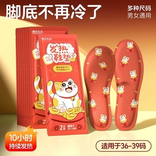 发财猫发热鞋 垫暖优生活暖脚足自发热脚冷保暖散寒可行走暖脚神
