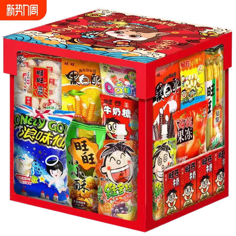 旺旺零食大礼包仙贝儿童礼物雪饼年货礼盒春节置办新年送礼组合装