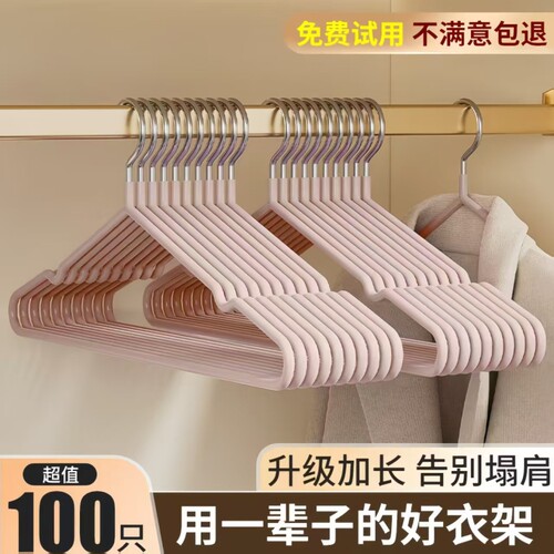无痕衣架挂衣家用防滑
