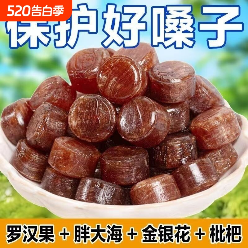 润喉糖薄荷清凉硬糖果胖大海金银花罗汉果口气清新枇杷嗓子甘草
