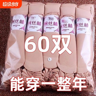 60双钢丝袜女士短筒肉色春夏薄款防勾丝耐穿肤黑色中筒短袜子超薄
