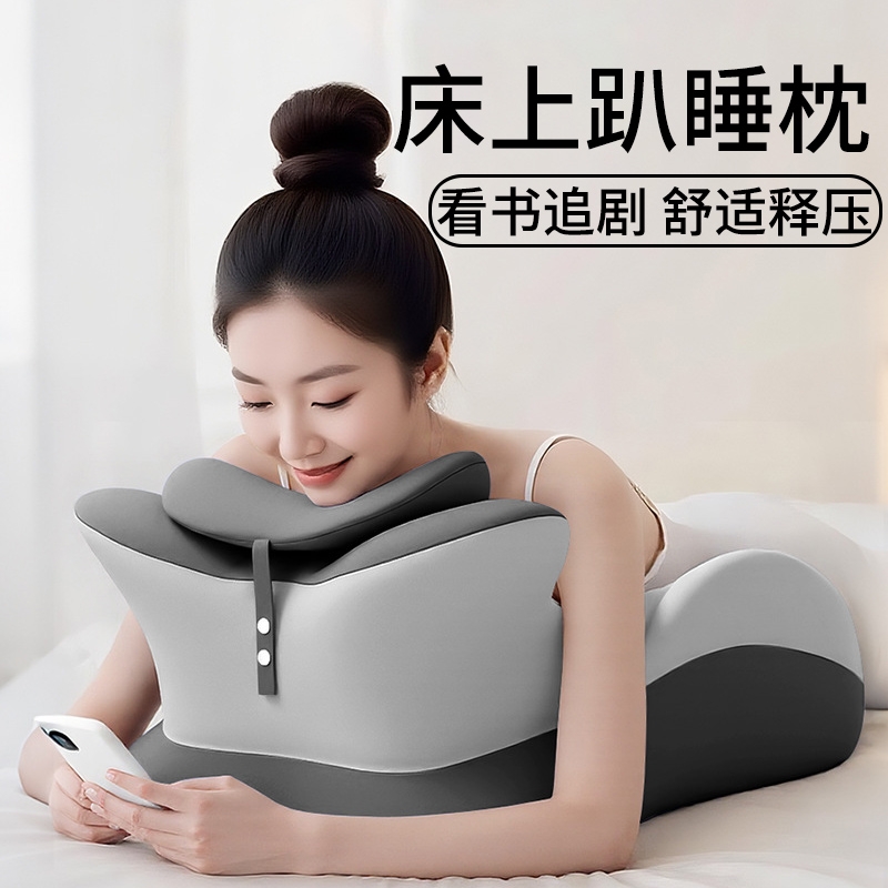 【多功能床上趴睡枕】玩手机神器