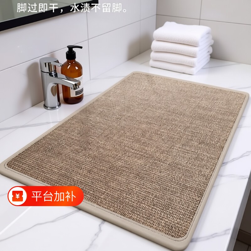 浴室地垫吸水卫生间亚麻防滑门口脚垫厕所地毯专用门垫厨房硅藻泥