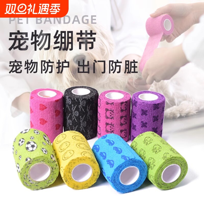 宠物一次性鞋子自粘绷带出门防脏弹力贴布遛狗神器包爪子防磨防护