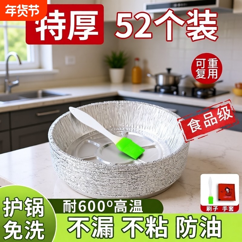 空气炸锅专用纸锡纸盘盒烧烤箱烘焙锡箔碗家用硅吸油纸食品级食物,厨房/烹饪用具,锡纸/油纸,淘宝优惠券,粉丝福利购,淘宝优惠卷
