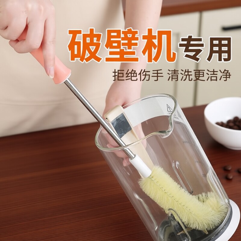 破壁机刷子专用清洁刷豆浆机清洗刷长柄杯刷硬毛刷厨房刷杯子神器