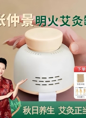 艾灸罐抖音同款艾灸盒随身灸家用熏蒸仪器肚子无烟腹部热敷悬灸