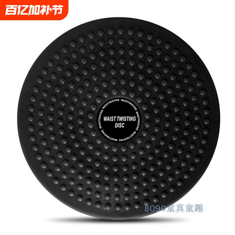 大号扭腰盘女士扭扭乐瘦腰盘家用室内减肥减肚子健身器材健身转盘